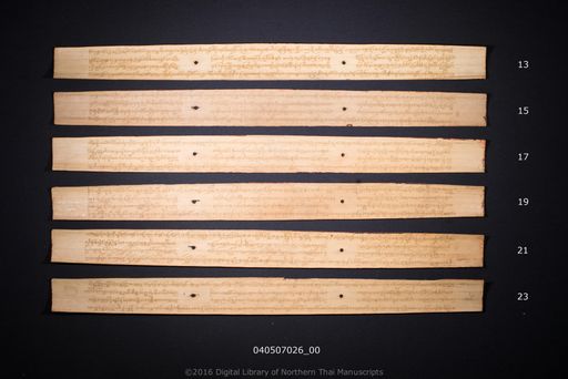 Konabut (โคนะบุตร์)