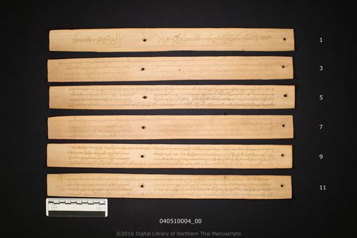 Palami kaew (ปาระมีแก้ว)