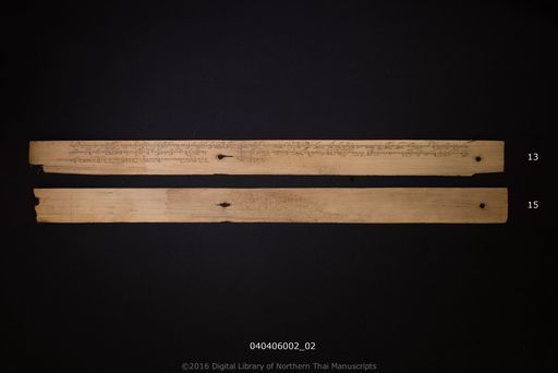 Anisong khao salak sabap phanya wok (อานิสงเข้าสลาก ชบับพระยาวอก)