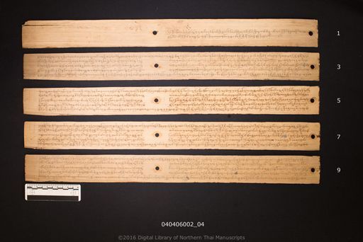 Anisong mak kam (อานิสงหมากคำ)