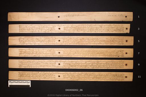 Anisong pha cao khao watsa (อานิสงพระเจ้าเข้าวัสสา)