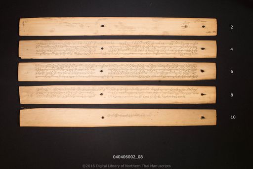 Anisong lua lae fai pen tan (อานิสงหลัว และ ไฟเปันทาน)