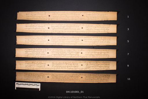 Winai hom (วิไนรอม)