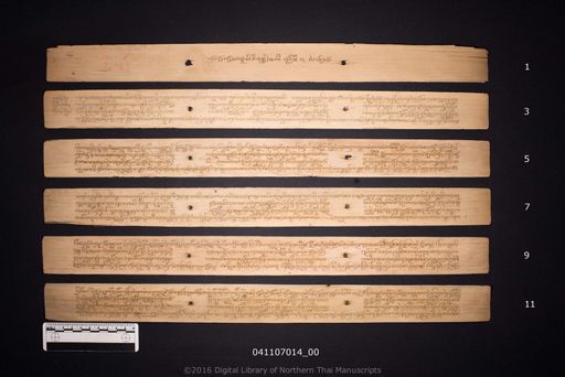 Silicutamani (สิริจุทามะณี)