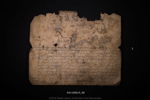 Ubat paet pakan (อุบาดแปดปะกาน)