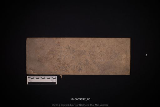 Kap boek / Kap sitat (กาบเบิก / กาบสีทาด)