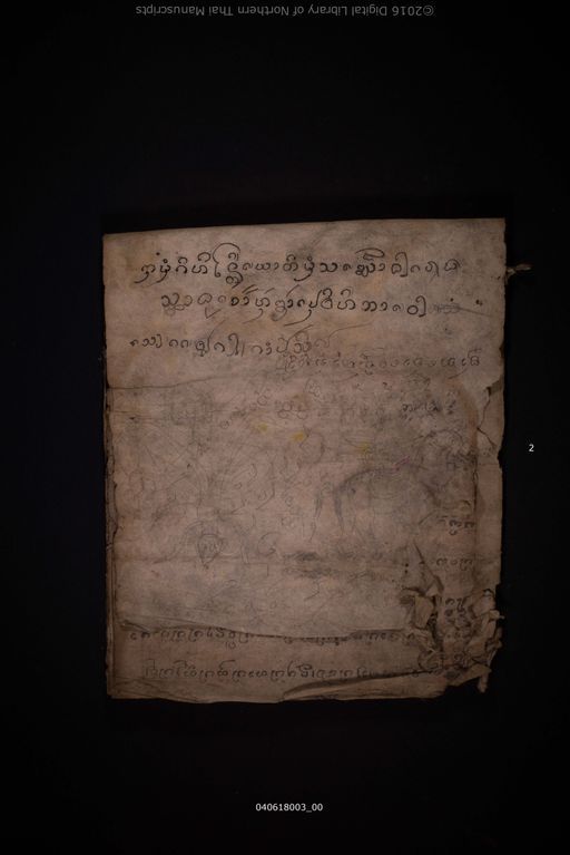 Untitled (ไม่ปรากฏ)