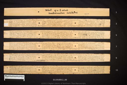 Wohan tesana sotantaki (โวหารเทสนาโสทันตะกี)