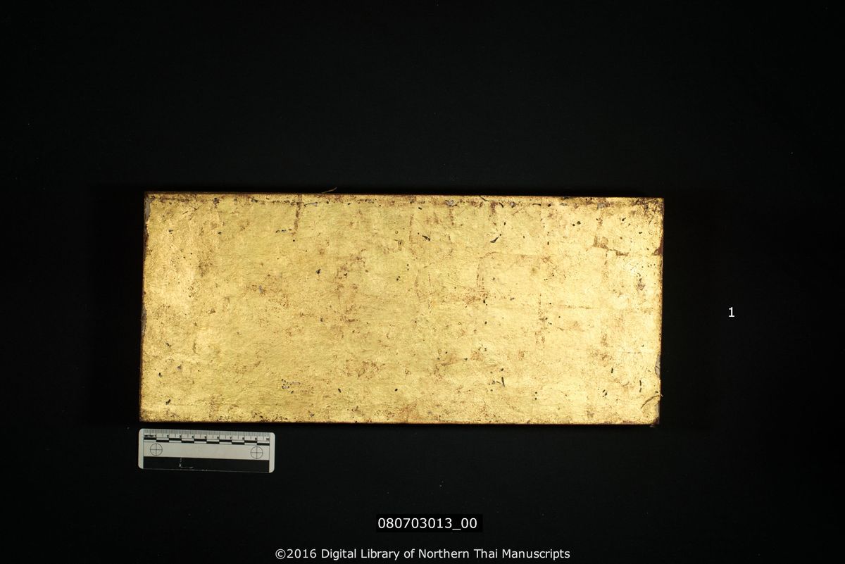 a page of Aphithamma kathawutthu, a paper Buddhist Canonical (พระไตรปิฎก) manuscript in Shan script, held at Wat Kam Ko, Mae Hong Son