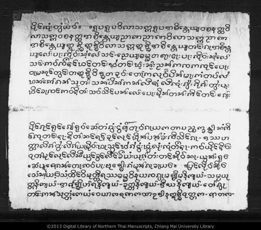 Sutta ho tham (สุตตะโหทำ)