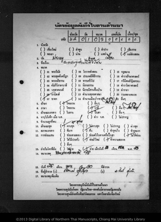 Along culamani siri soma (อะลองจุลามะนีสิริซอมะ)