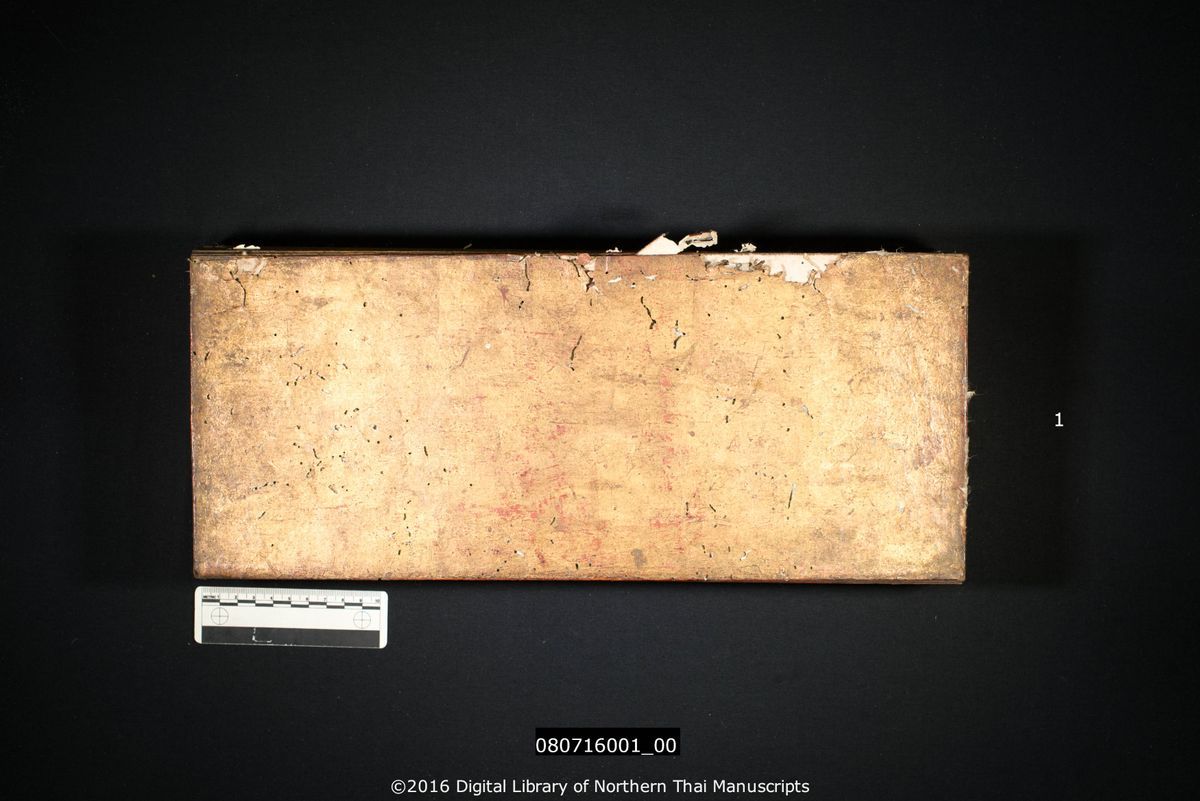 a page of Weyakarana kantha kamphira, a paper Grammar & Lexicography (ไวยากรณ์) manuscript in Shan script, held at Wat Kam Ko, Mae Hong Son; dated 1265 (Cunlasakkalat (CS))