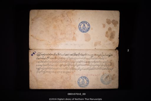 Along hoi khao lae lik ho tham (อะลองหอยขาว และ ลีกโหทำ)