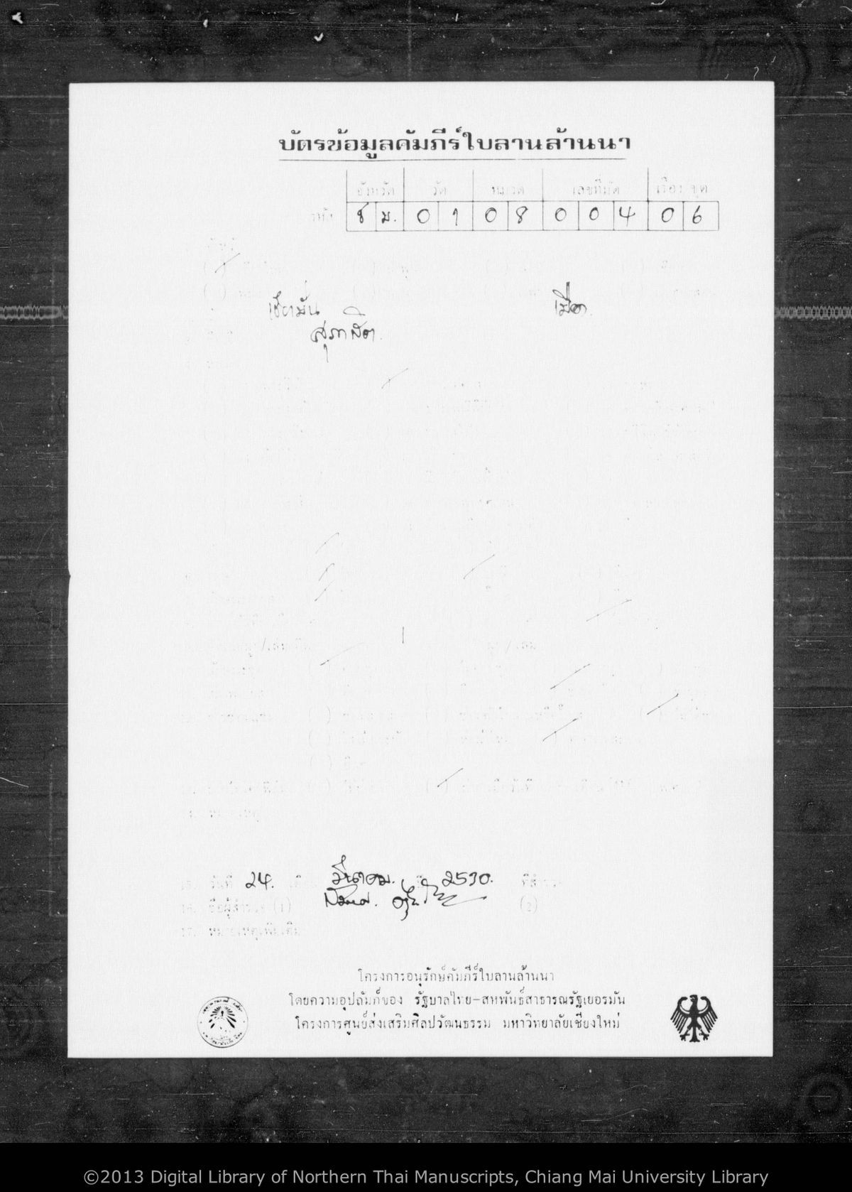a page of Suphasit, a palm-leaf Didactic & Moral (คำสอน) manuscript in Tham Lanna script, held at Wat Chiang Man, Chiang Mai