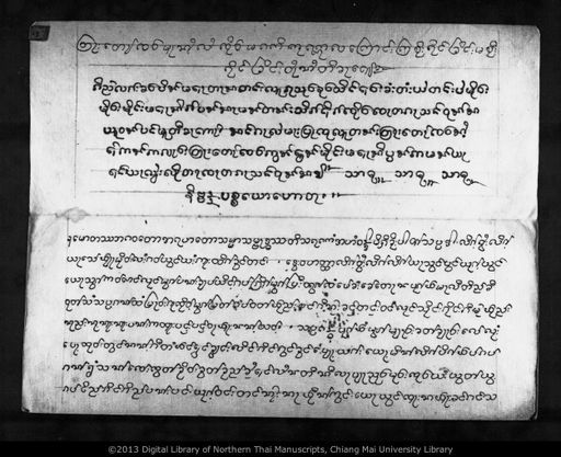 Manikungtara (มนีกุ่งตระ)