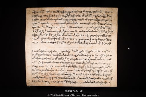 Along hoi khao lae nang kanyung (อะลองหอยขาว และ นางกันยุง)