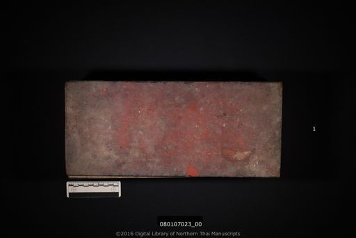 Sirinanta lae nang moi lon (สิรินันต่า และ นางโมยลอน)