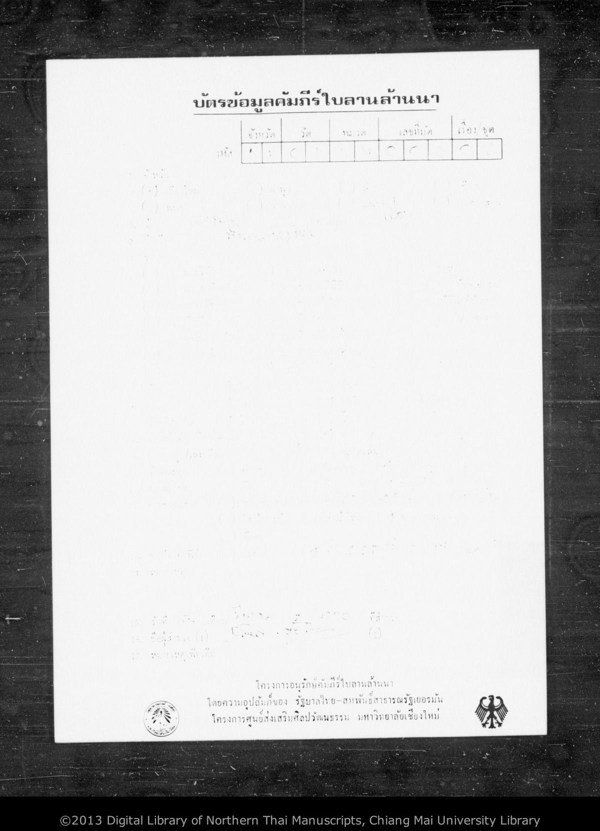 a page of Untitled (Tamnan ciang mai), a palm-leaf Chronicle (Tamnan) (ตำนาน) manuscript in Tham Lanna script, held at Wat Chiang Man, Chiang Mai; dated 1183 (Cunlasakkalat (CS))