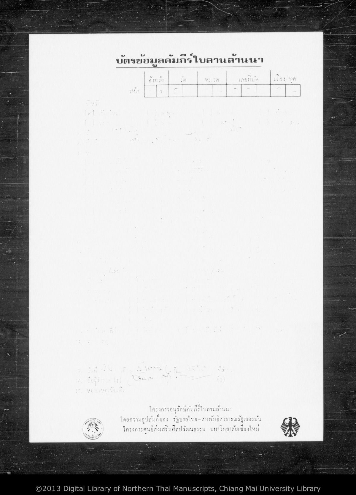 a page of Suwannakoma phatet lae kuha khatakang, a palm-leaf Chronicle (Tamnan) (ตำนาน) manuscript in Tham Lanna script, held at Wat Chiang Man, Chiang Mai