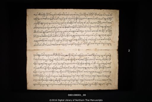 Tunglapha owata (ตุงละพะออวาตะ)