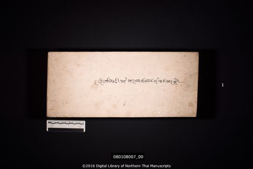 Owata tipani (ออวาตะ ตีปะนี)