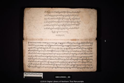 Lik phan khao / Lokatham paet poeng (ลีกผันเข้า / ลอกะถ่ำแปดเปิ๋ง)