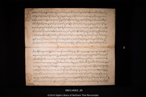 Tukkha sitca (ตุ้กข้ะสิ้ดจ่า)