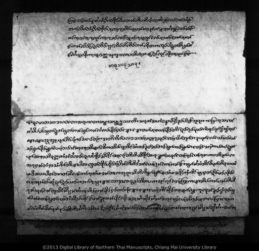 Kammathan tipani (กำมะทานตีปะนี)