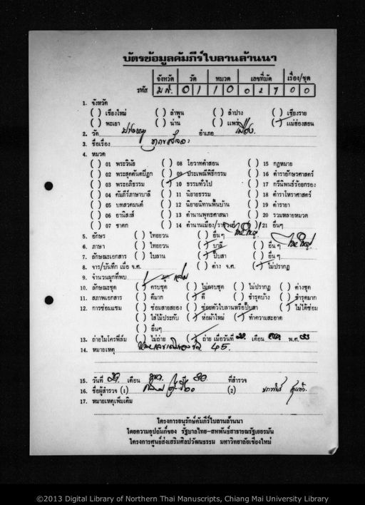 Tukkha sitca (ตุ้กข้ะสิ้ดจ่า)