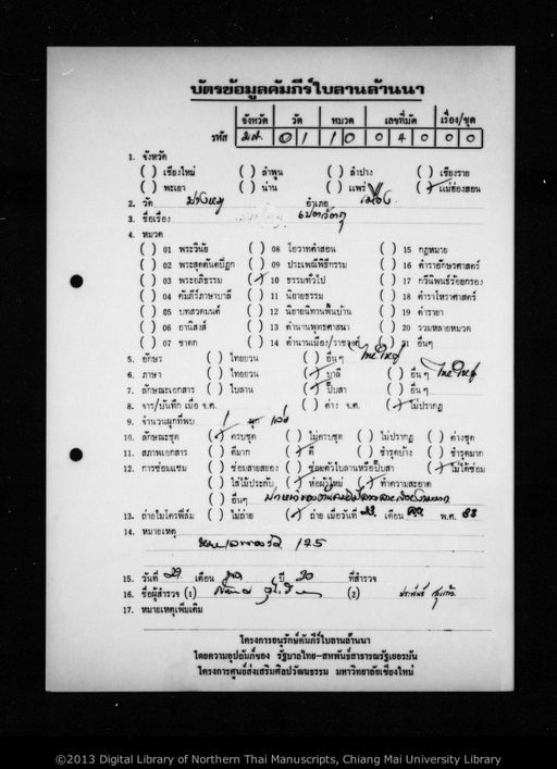 Petavatthu (เปตะวัดทุ)