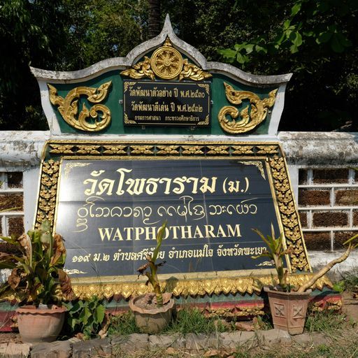 Wat Photharam (Mae Cai District)