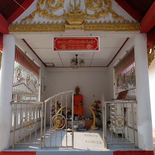 Wat Ratchakhrue (Mueang District)