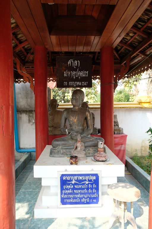 Wat Saen Mueang Ma (Chiang Kham District) : Phra Upakhut