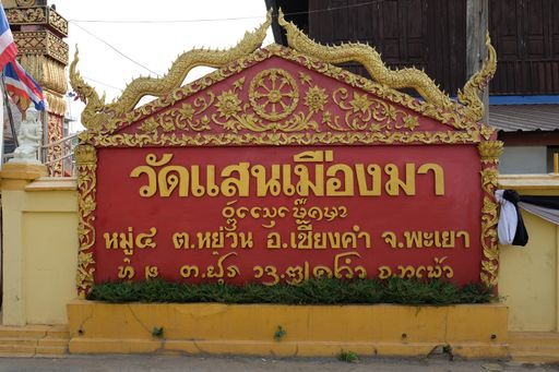 Wat Saen Mueang Ma (Chiang Kham District)