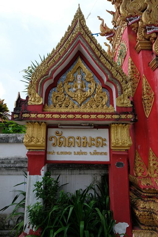 Wat Dong Mada (Mae Lao District)