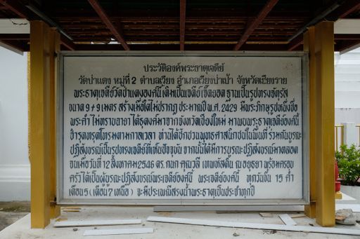 Wat Pa Daeng (Wiang Pa Pao District) : Stupa