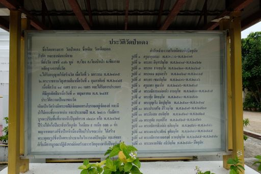 Wat Pa Daeng (Wiang Pa Pao District)