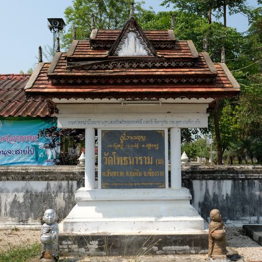 Wat Phothanaram (Mae Can District)