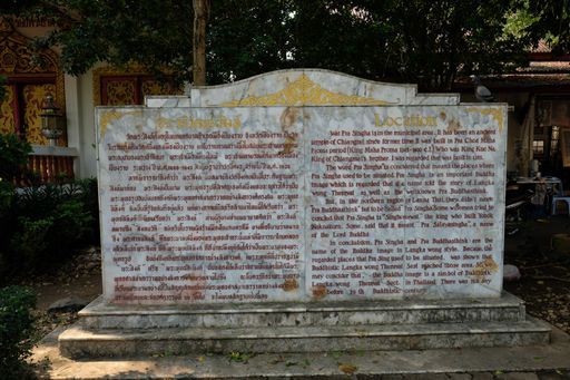 Wat Phra Sing (Mueang District)