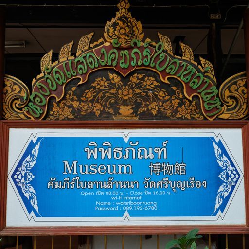 Wat Si Bun Rueang (Mueang District)