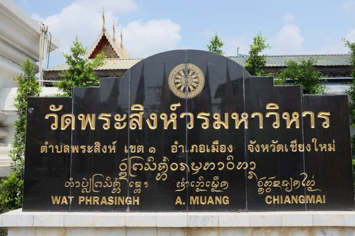 Wat Phra Sing Woramahawihan (Mueang District)