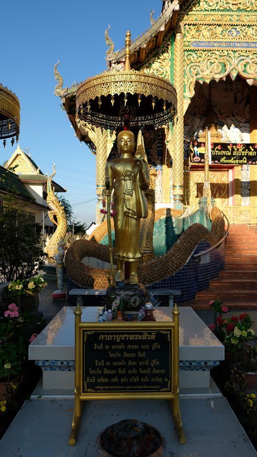 Wat Pa Sao (Mueang District)