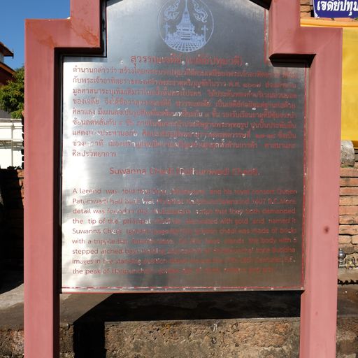 Wat Phra That Hariphunchai Woramahawihan (Mueang District) : Stupa