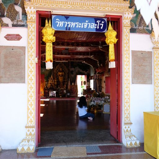 Wat Phra That Hariphunchai Woramahawihan (Mueang District)