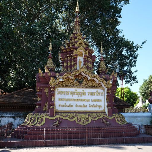 Wat Phra That Hariphunchai Woramahawihan (Mueang District)