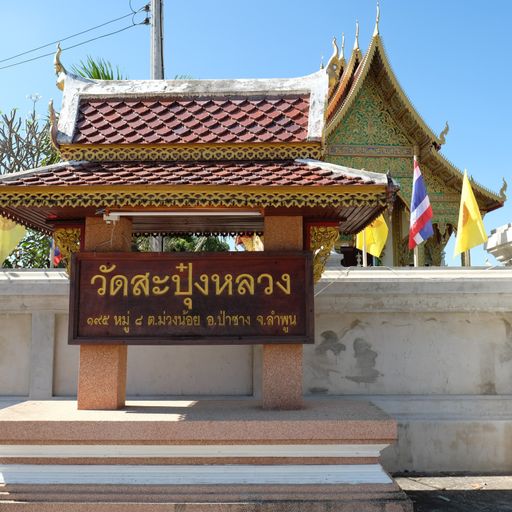 Wat Sapung Luang (Pa Sang District)