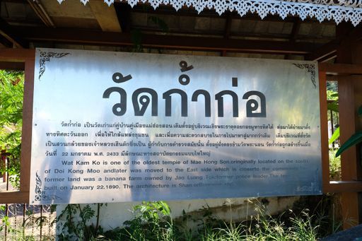 Wat Kam Ko (Mueang District)