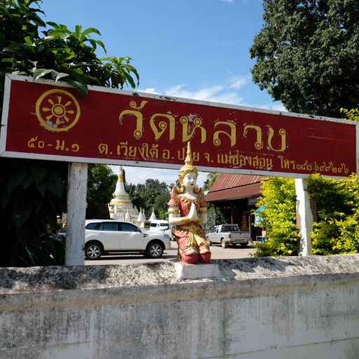 Wat Luang (Pai District)