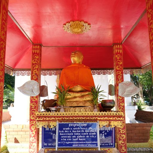 Wat Muai To (Khun Yuam District) : Phra Upakhut