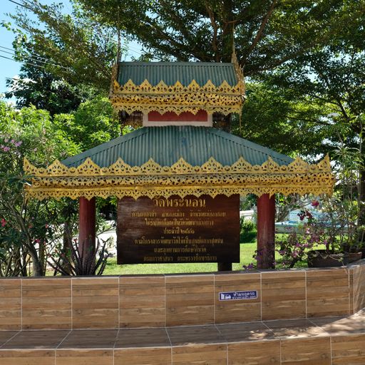 Wat Phra Non (Mueang District)